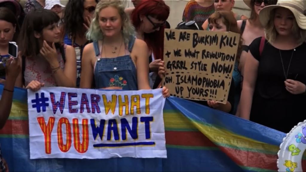 歐洲多地示威抗議禁穿布堅尼