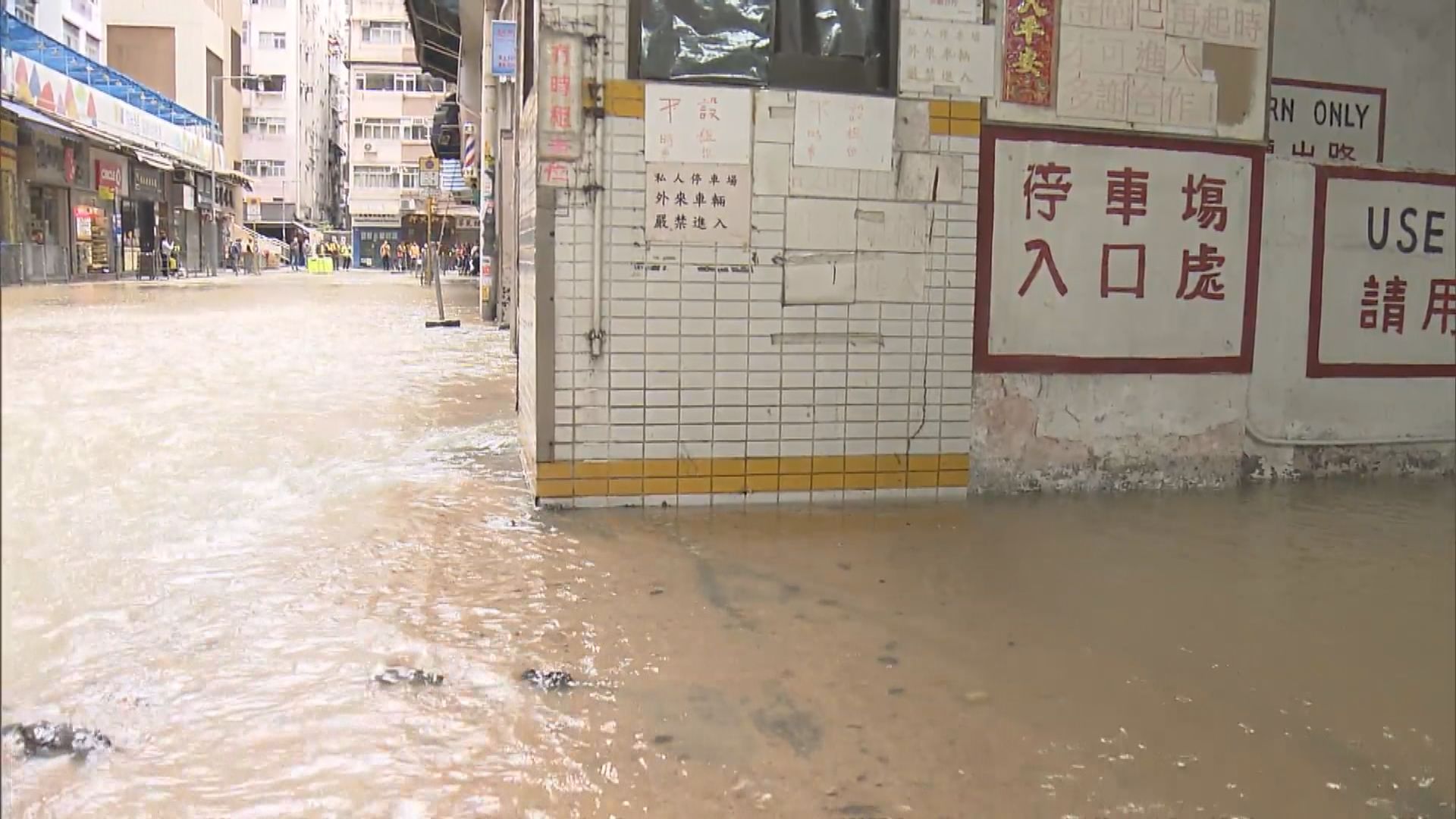 北角七姊妹道爆水管暫停食水供應　有停車場水浸