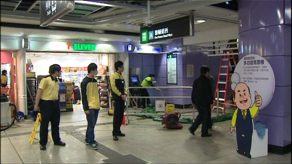 港鐵西營盤站天花漏水　列車服務未受影響