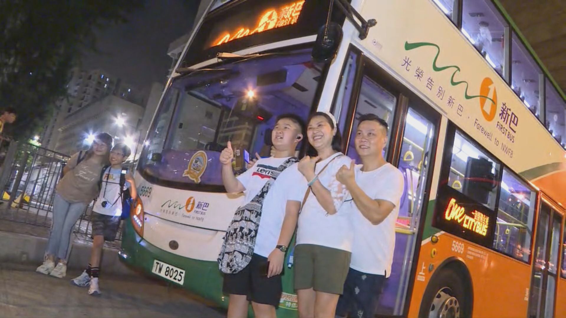 新巴結束25年歷史任務 巴士迷逼爆尾班車送別