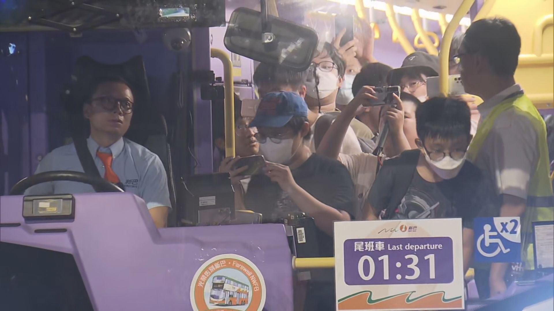 新巴結束25年歷史任務 巴士迷逼爆尾班車送別