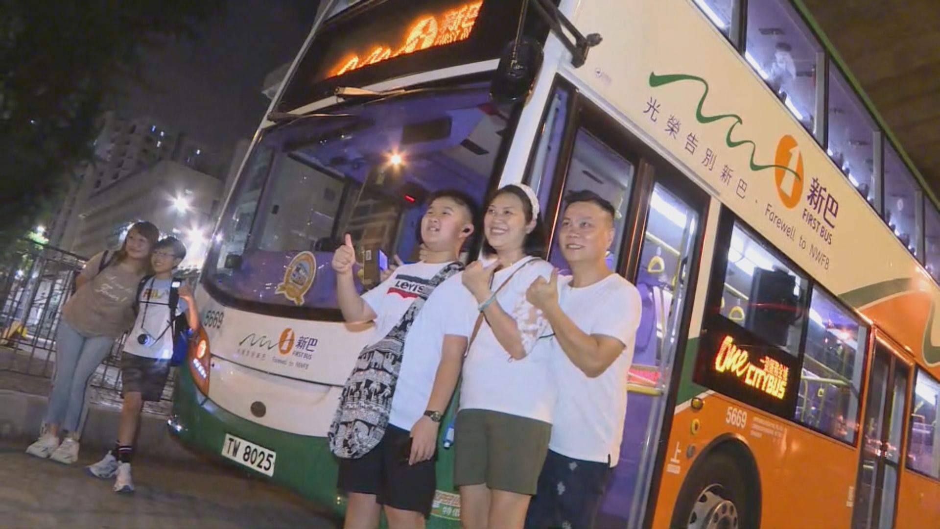 新巴正式結束25年歷史任務 與城巴合併 城巴指首日運作暢順