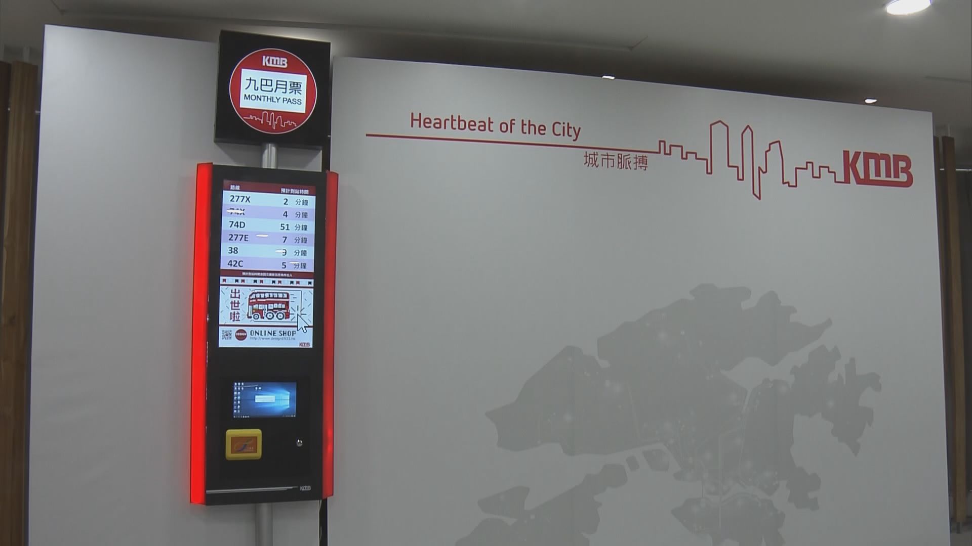 九巴月票有效期改為連續卅日計算