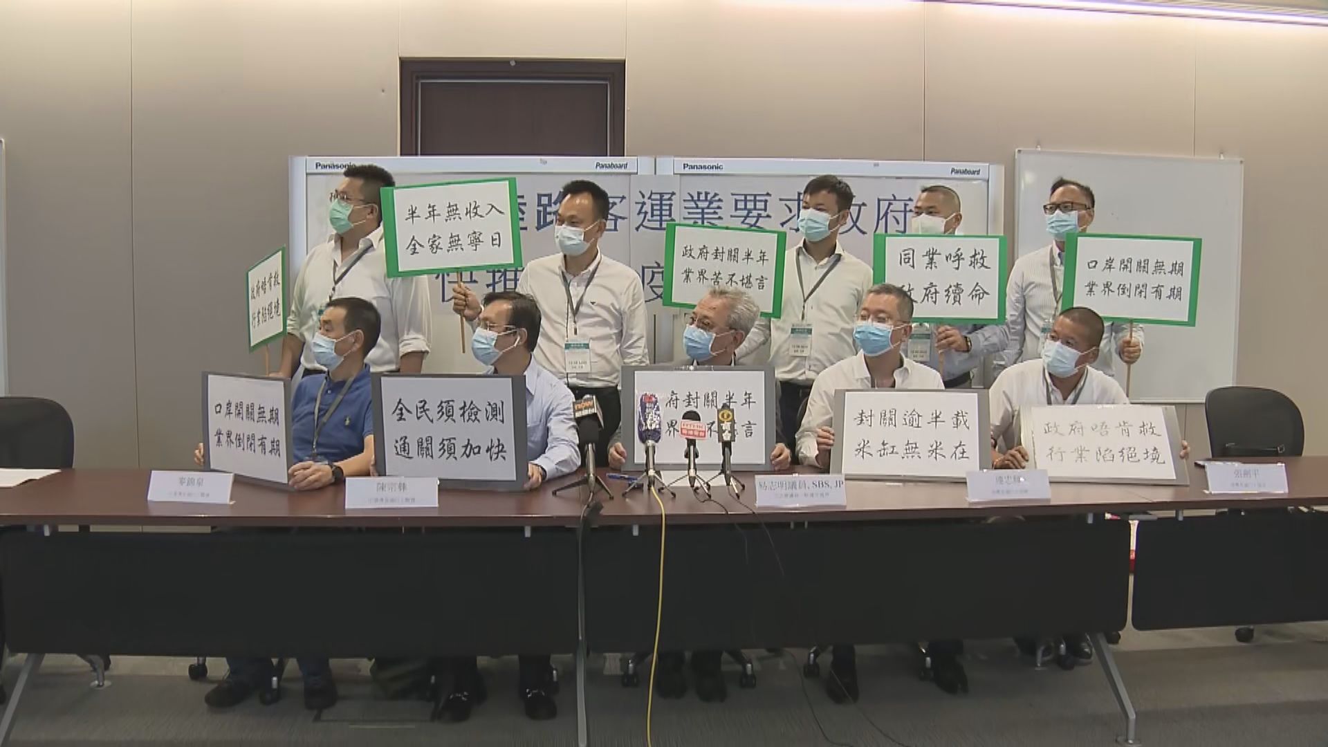 跨境巴士業界促政府資助二億元紓困