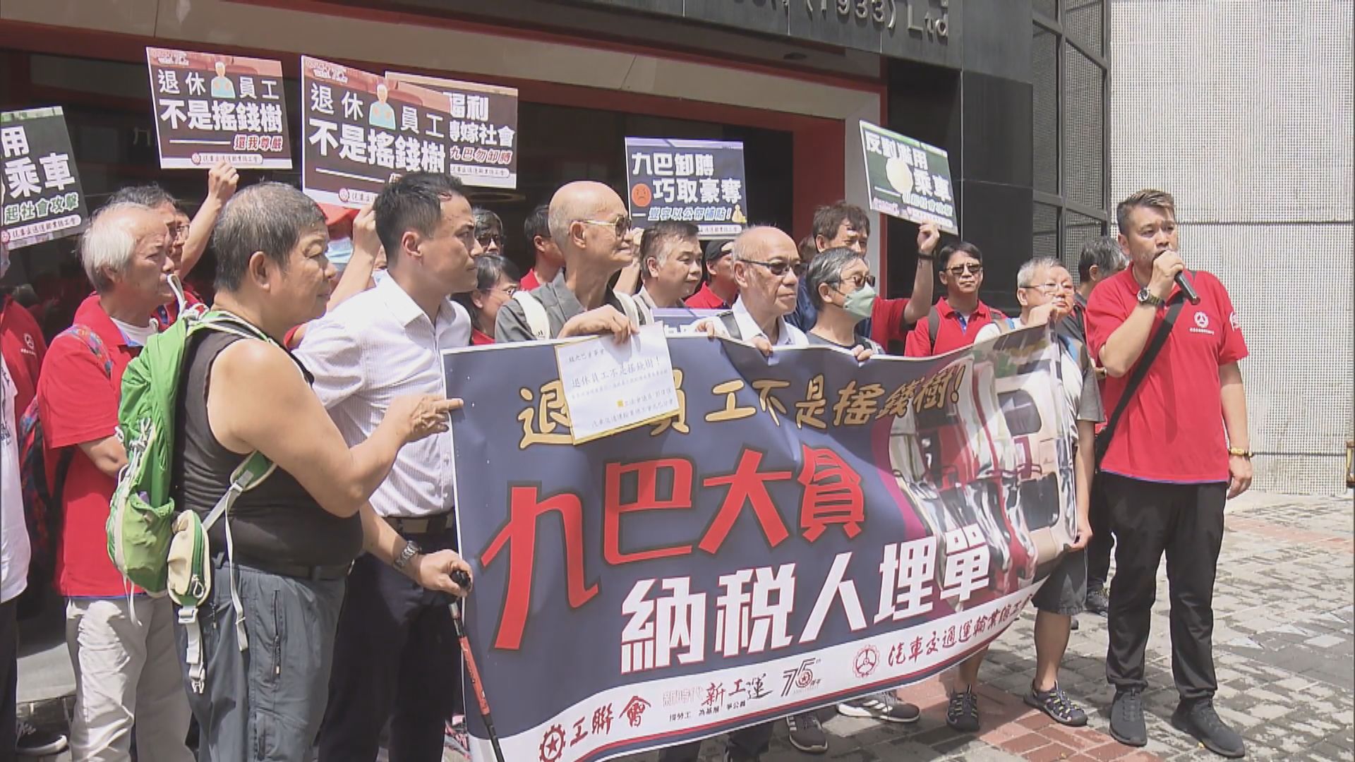 九巴退休員工遞請願信 抗議改用樂悠咭乘車