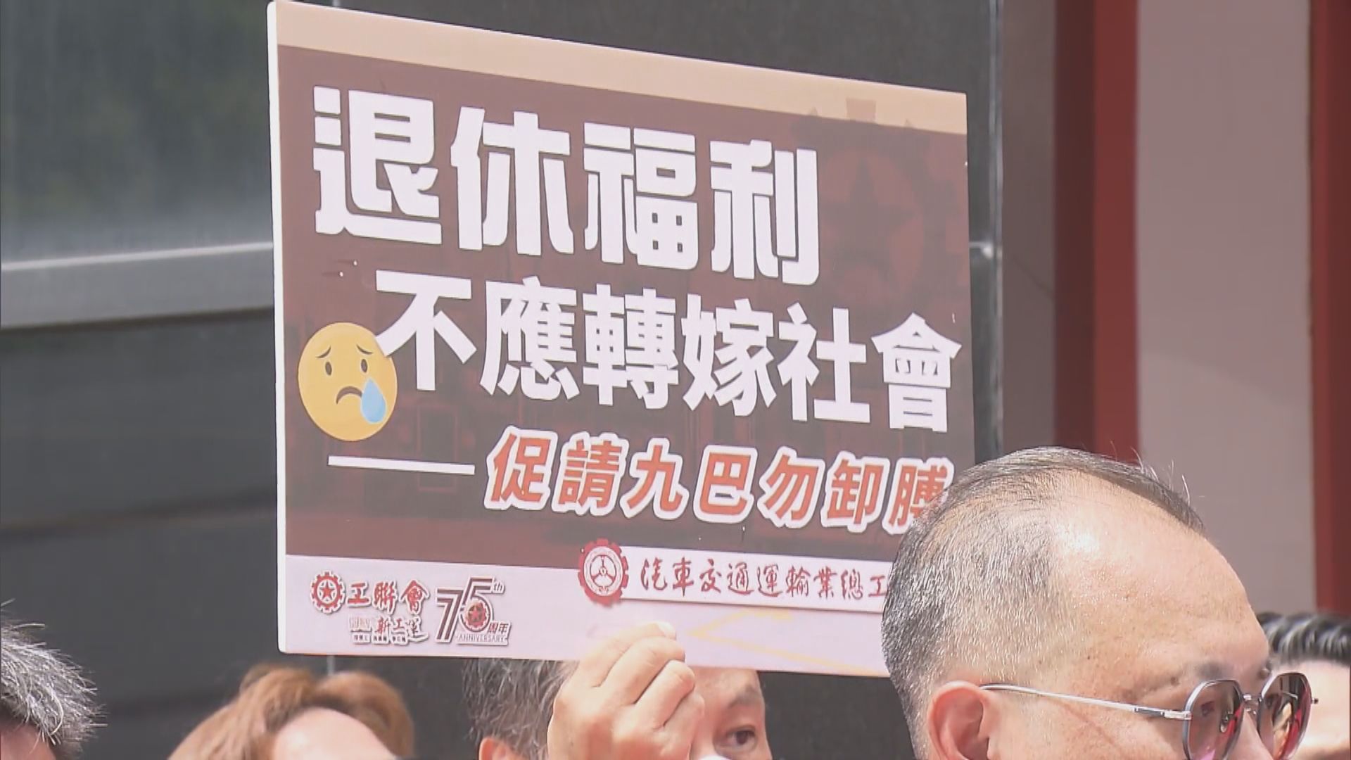 九巴：新安排下免費乘車福利維持不變