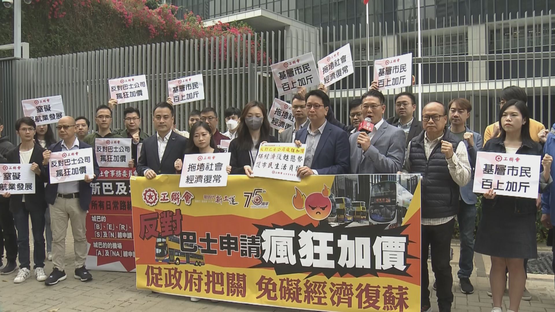 政黨批巴士申請加價　令市民百上加斤