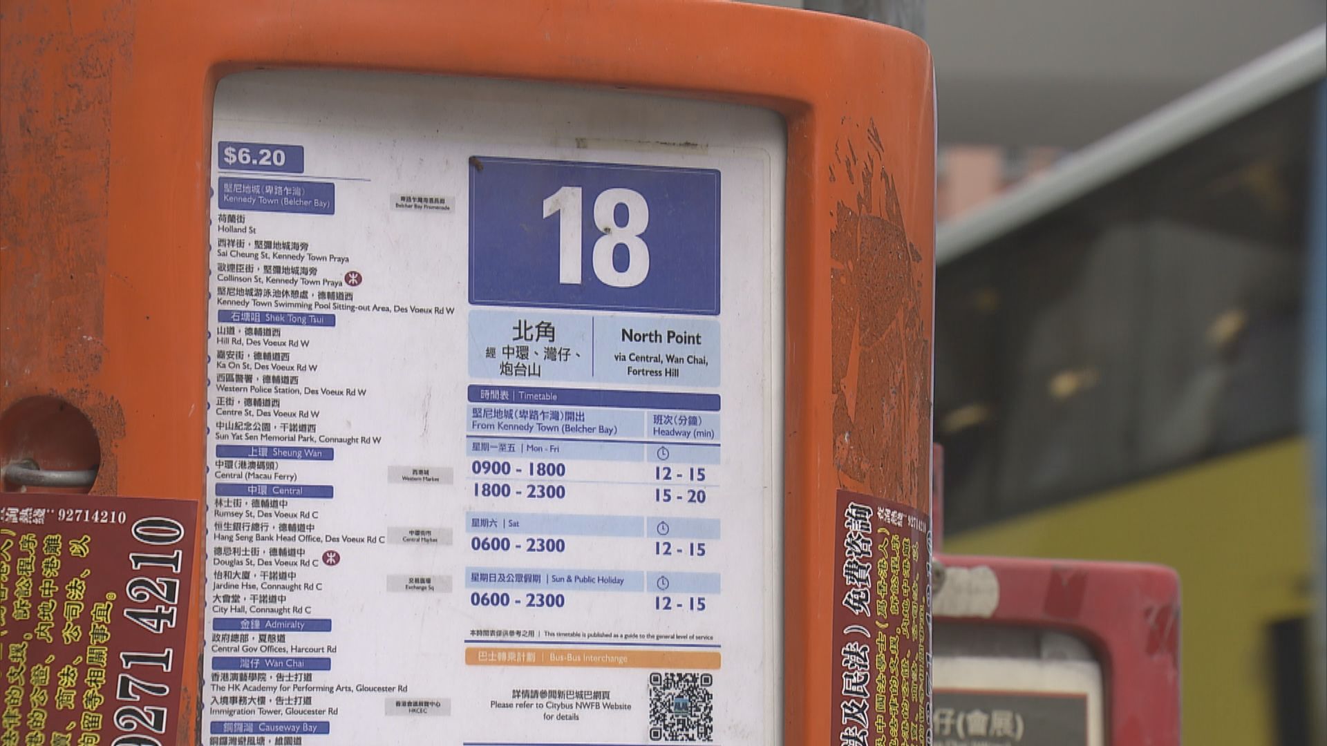 多間巴士公司申請加價　議員：加幅不合理市民難以接受