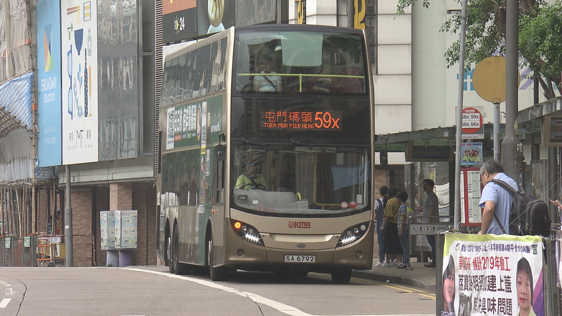 九巴及龍運全職員工加薪5%