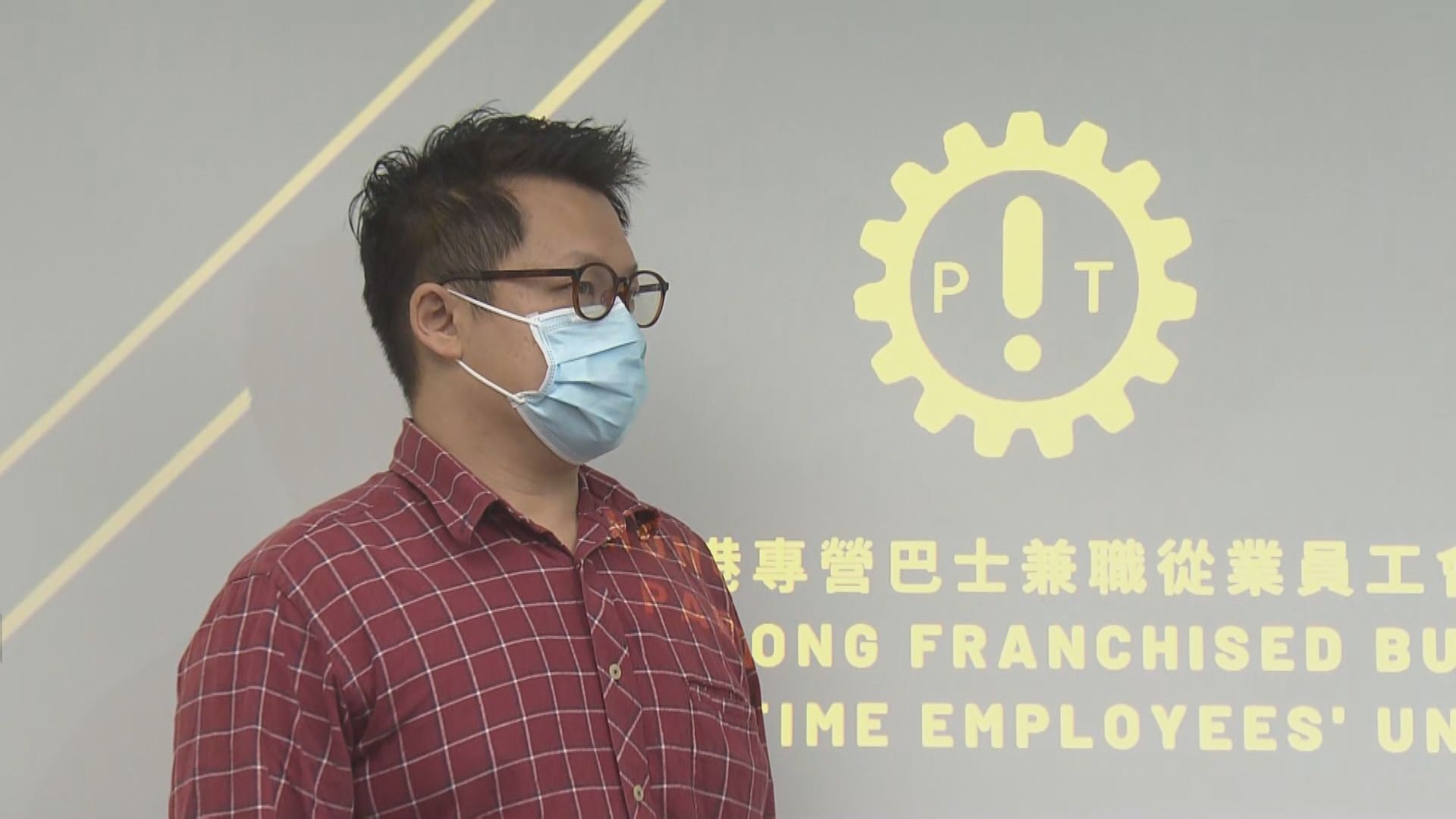 有工會不滿新巴城巴無按承諾向兼職派四千元