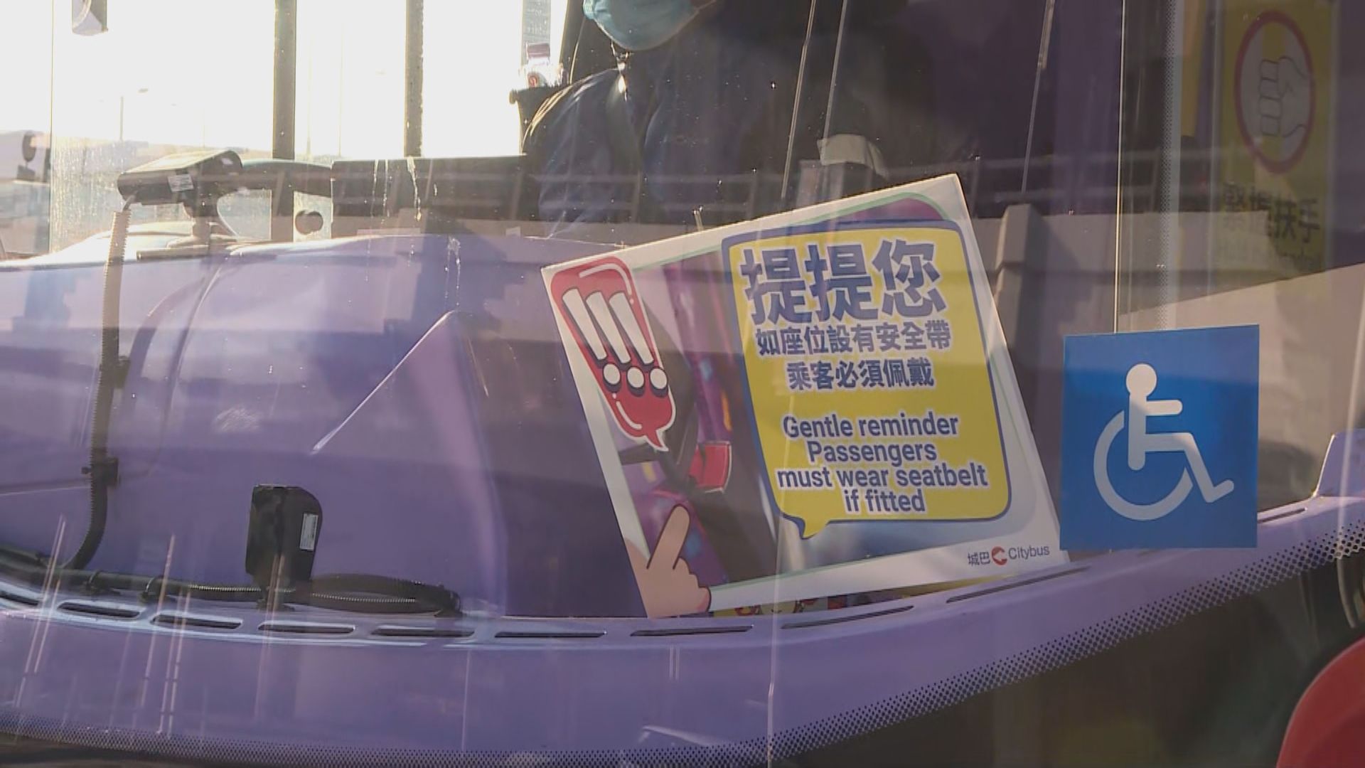 安全帶新法例即日起生效　乘巴士及旅巴等須佩戴