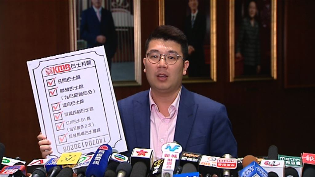 劉國勳：九巴月票將涵蓋全路線