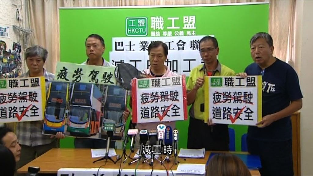 工會要求運輸署介入改善巴士車長待遇
