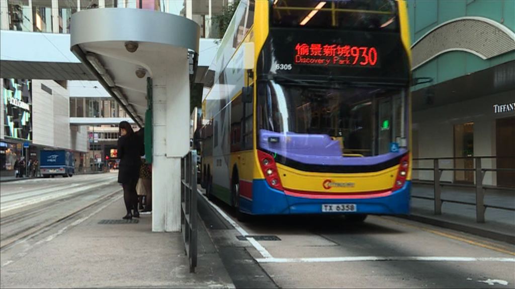 專營巴士檢討委員會再開聽證會