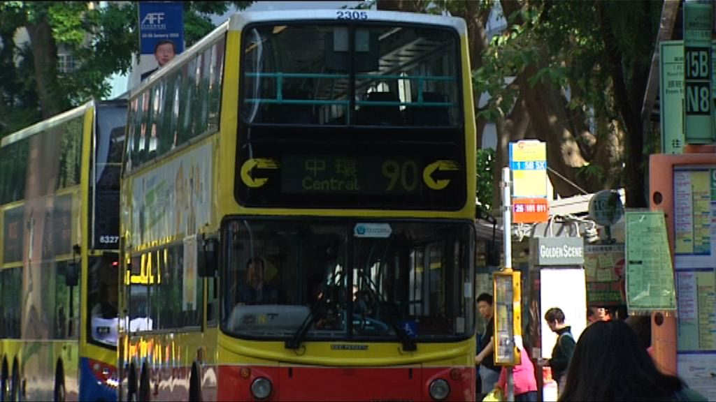 專營巴士檢討委員會聽證會繼續舉行