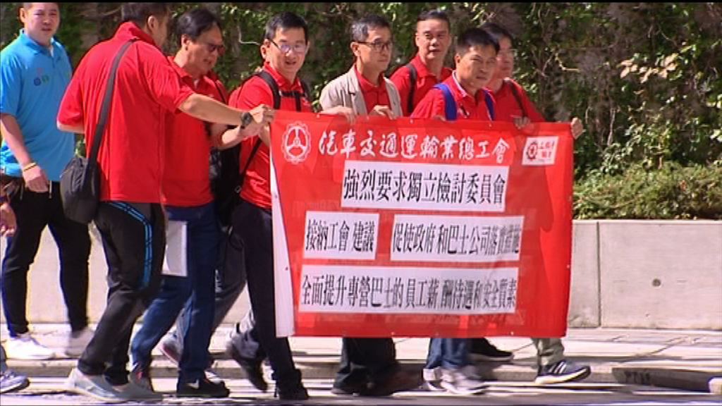 專營巴士服務獨立檢討委員會繼續聽證會