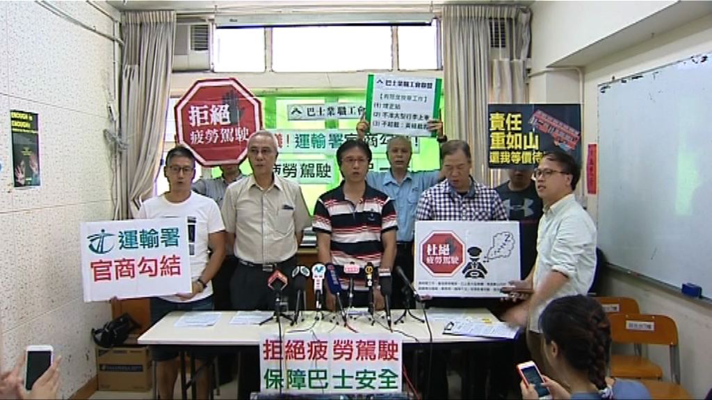 巴士業職工會聯盟周五發起按章工作