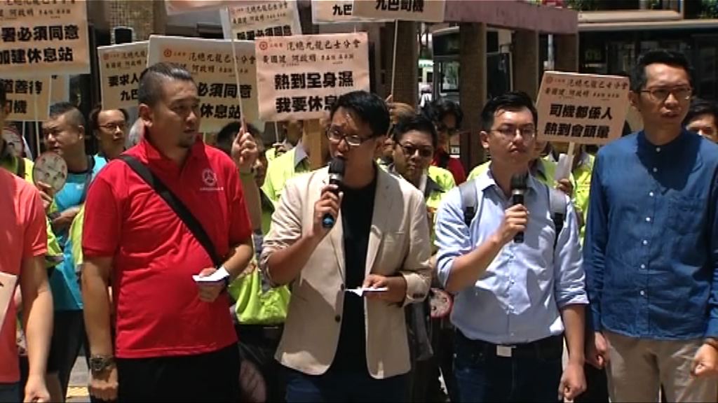 樂華邨九巴車長抗議房署圍封休息室