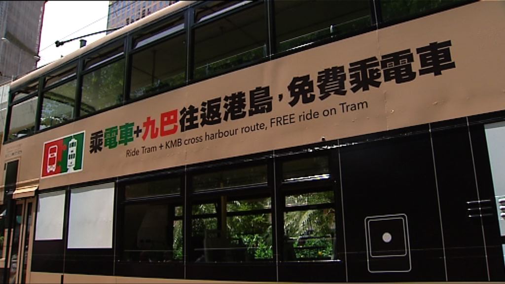 九巴電車周六起推轉乘優惠