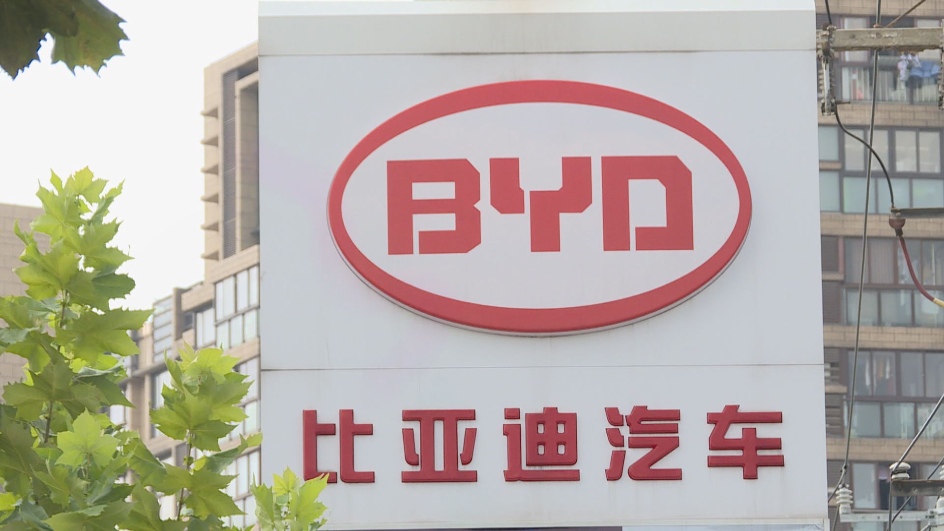 比亞迪據報今年首次減價　部分減2萬元人民幣