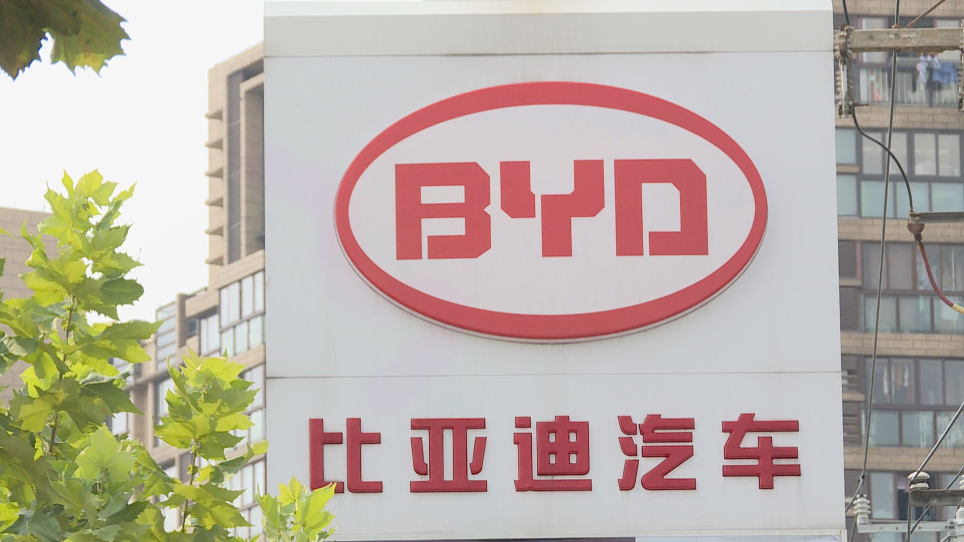比亞迪在歐洲銷量首次超越Tesla