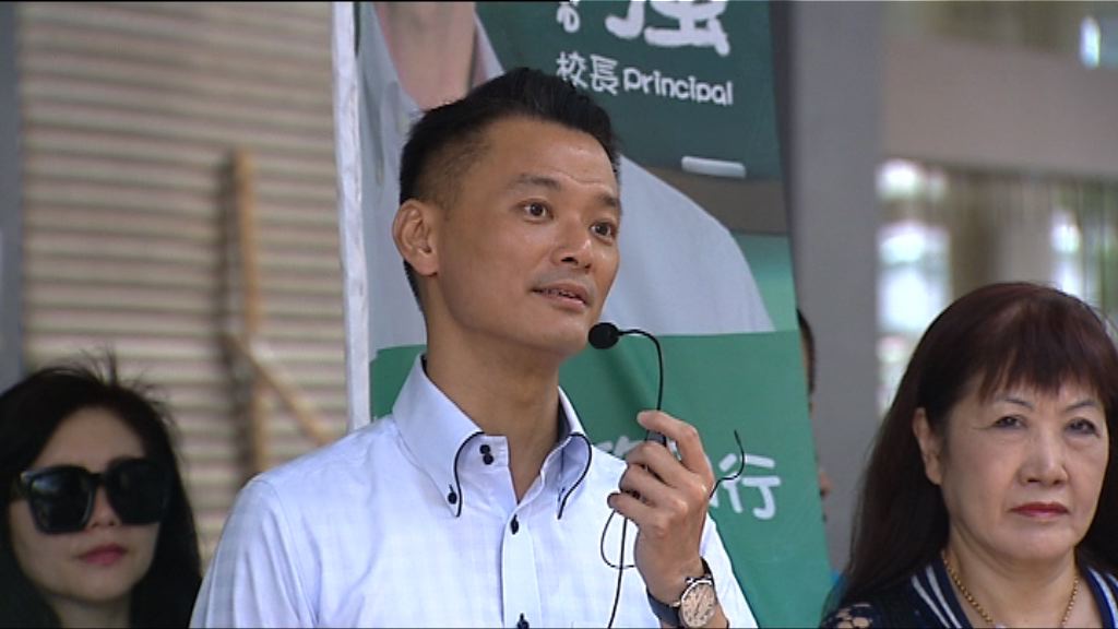 小學校長呂錦強參加東華選區補選