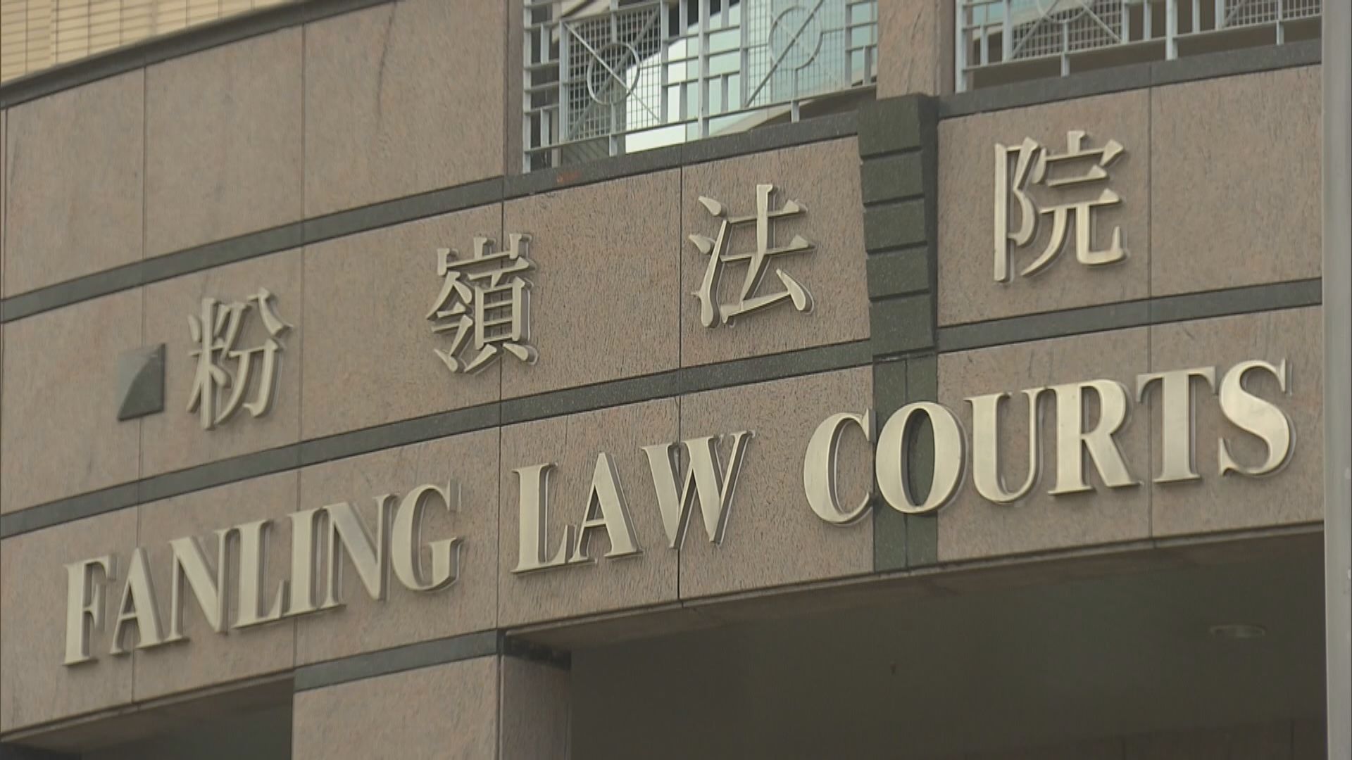 12港人其中4人牽涉案件再提堂　全部人繼續還柙