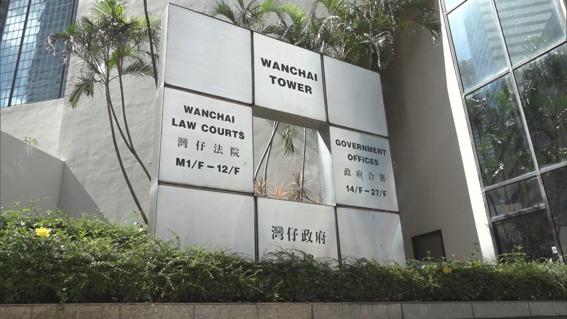 12港人案9人被加控妨礙司法公正提訊　九月再提堂