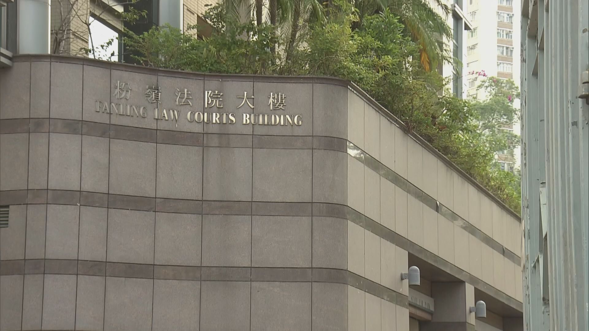 12港人案喬映瑜涉妨礙司法公正等罪　轉介區域法院處理