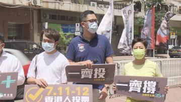 35+顛覆政權案｜上訴方：原審誤裁民主黨否決預算案立場會一致