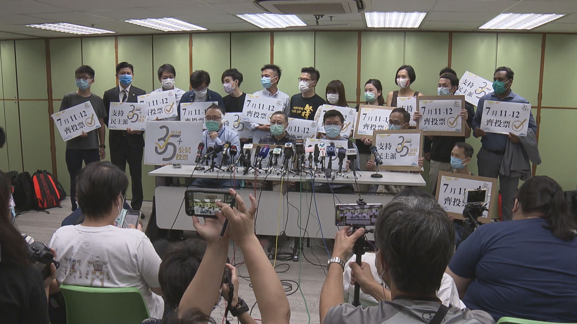 民主派初選案　控方詳列各被告涉違法言行