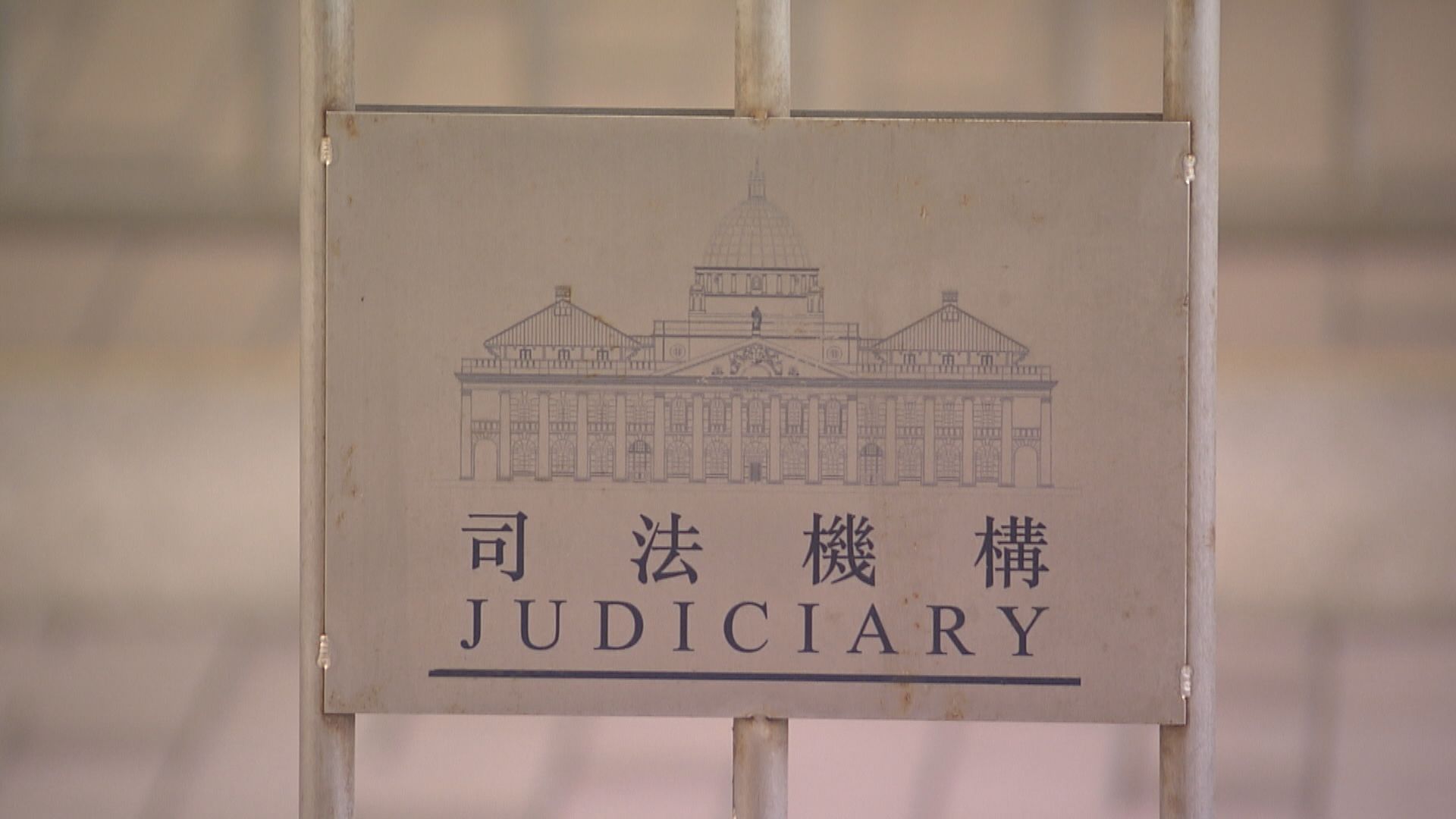 初選案續審　區諾軒：新界東機制文件終稿與認知不同　自己蒙在鼓裏