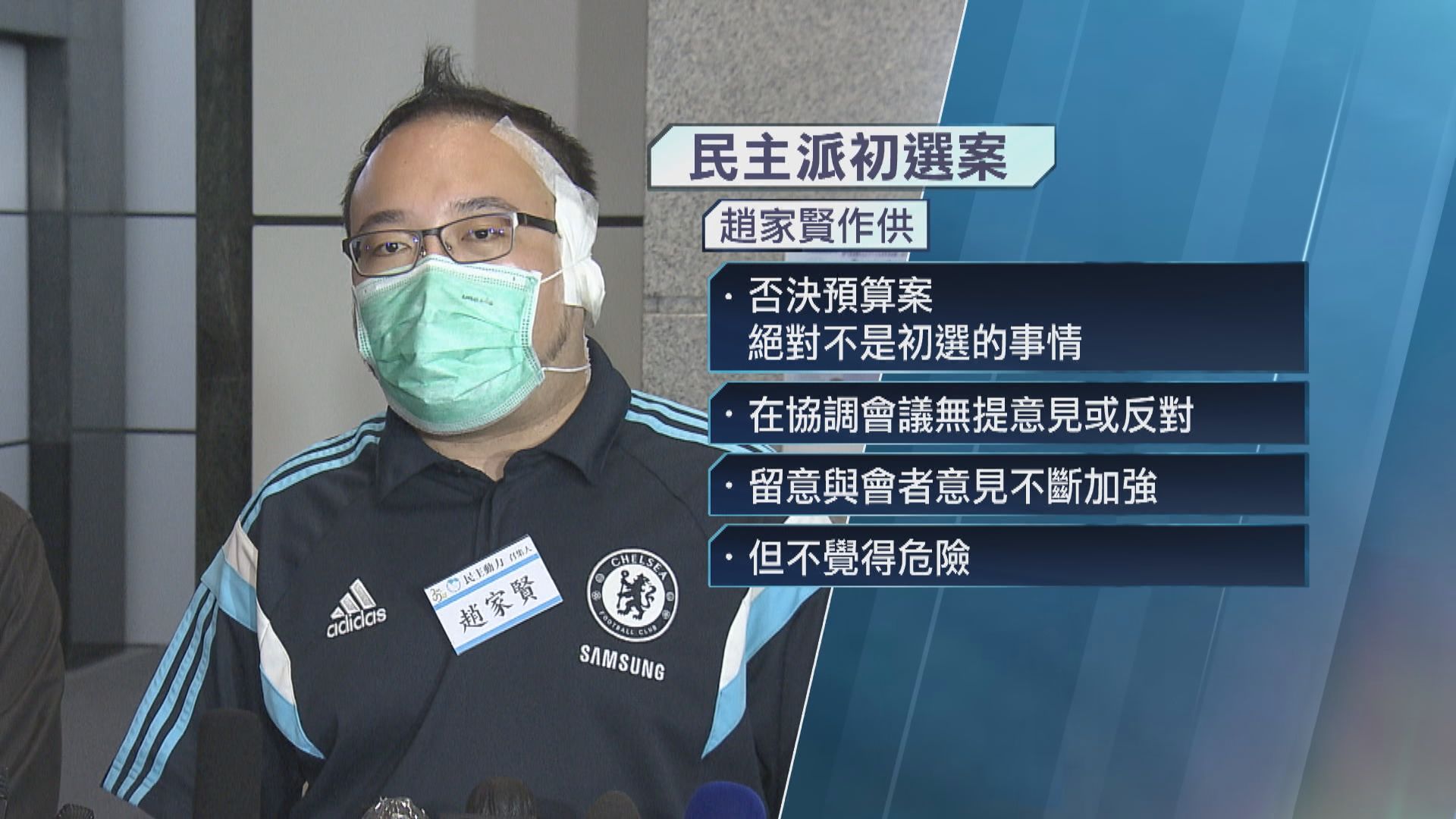 民主派初選案　趙家賢作供稱感覺初選被戴耀廷和部分本土派騎劫
