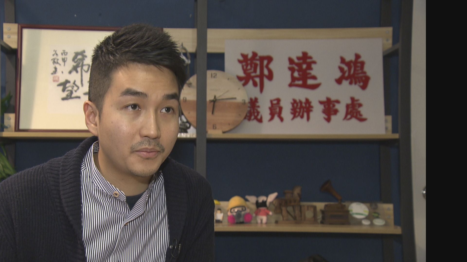 鄭達鴻作供：不會為五大訴求而否決所有議案