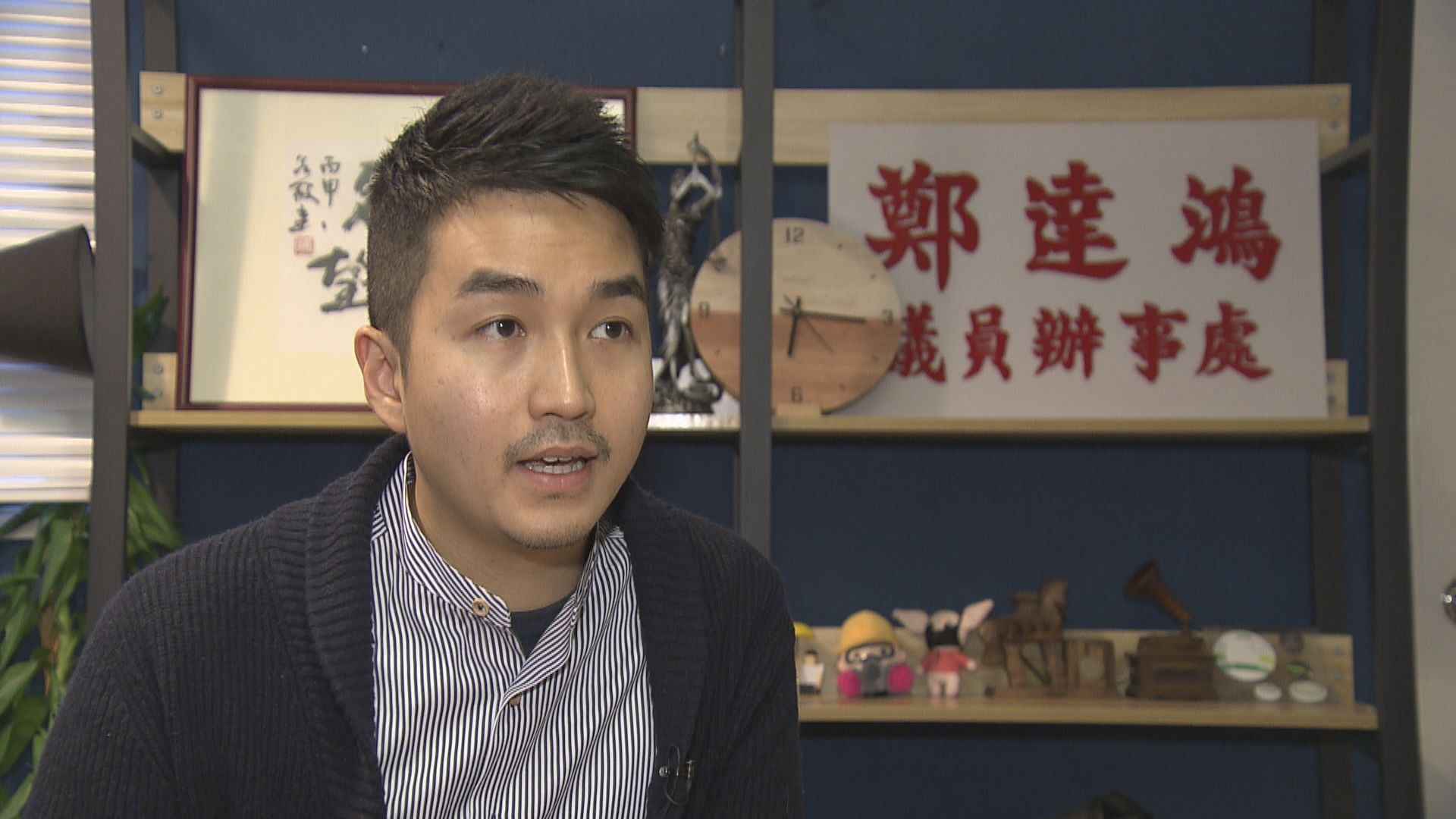 【初選案】鄭達鴻作供：公民黨將否決預算案作為威脅