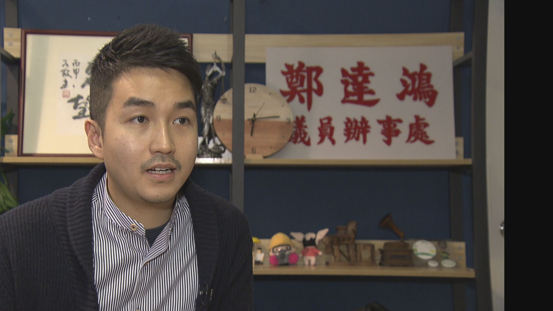 【初選案】鄭達鴻：若然當選會向公民黨申請不跟隨黨決定投票