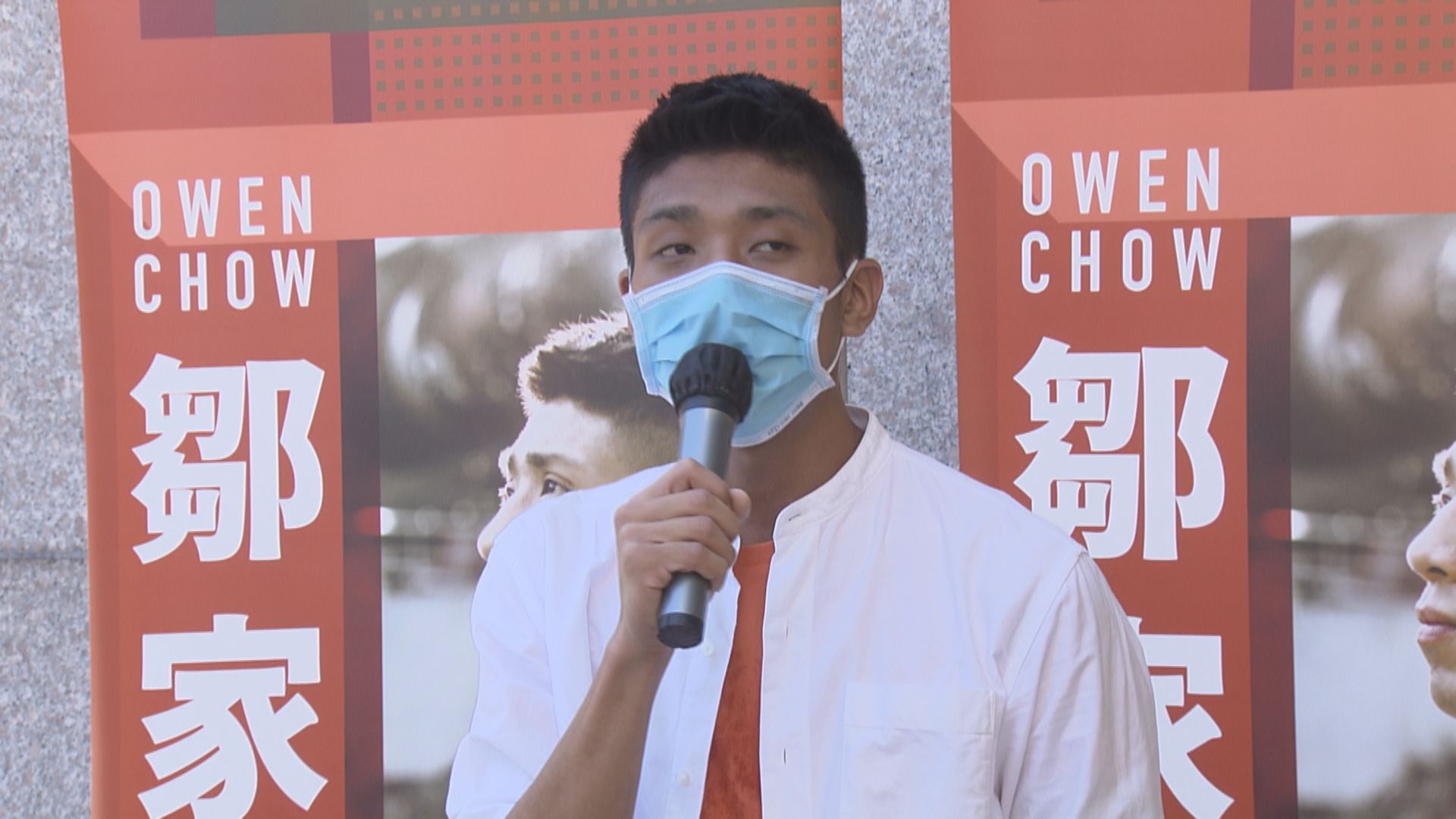 民主派初選案 鄒家成首日作供