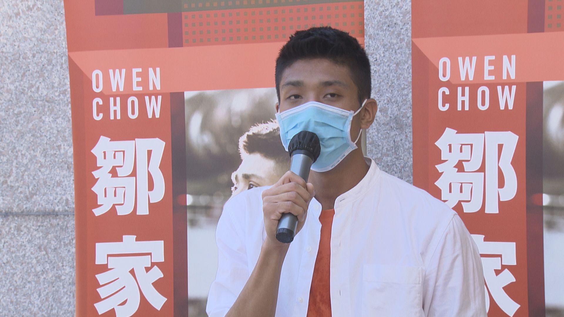 初選案 鄒家成：獲邀出席抗爭派記者會