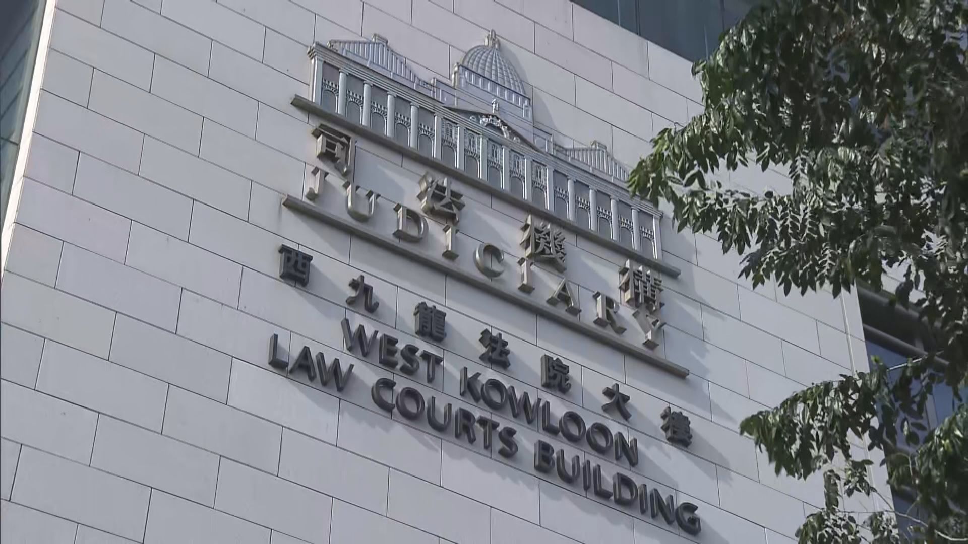 民主派初選案 控辯雙方結案陳詞