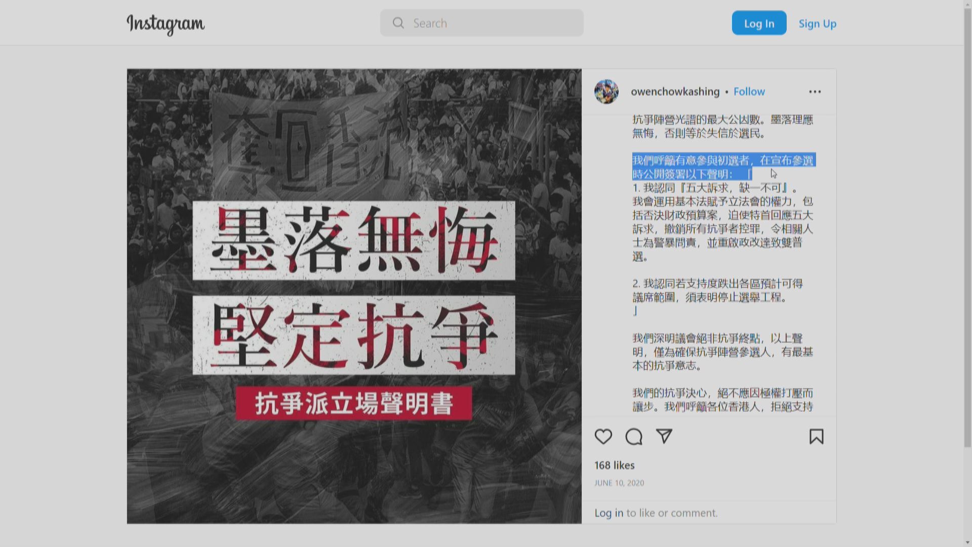 林卓廷、梁國雄未簽「墨落無悔」聲明書　控方稱仍涉違國安行為