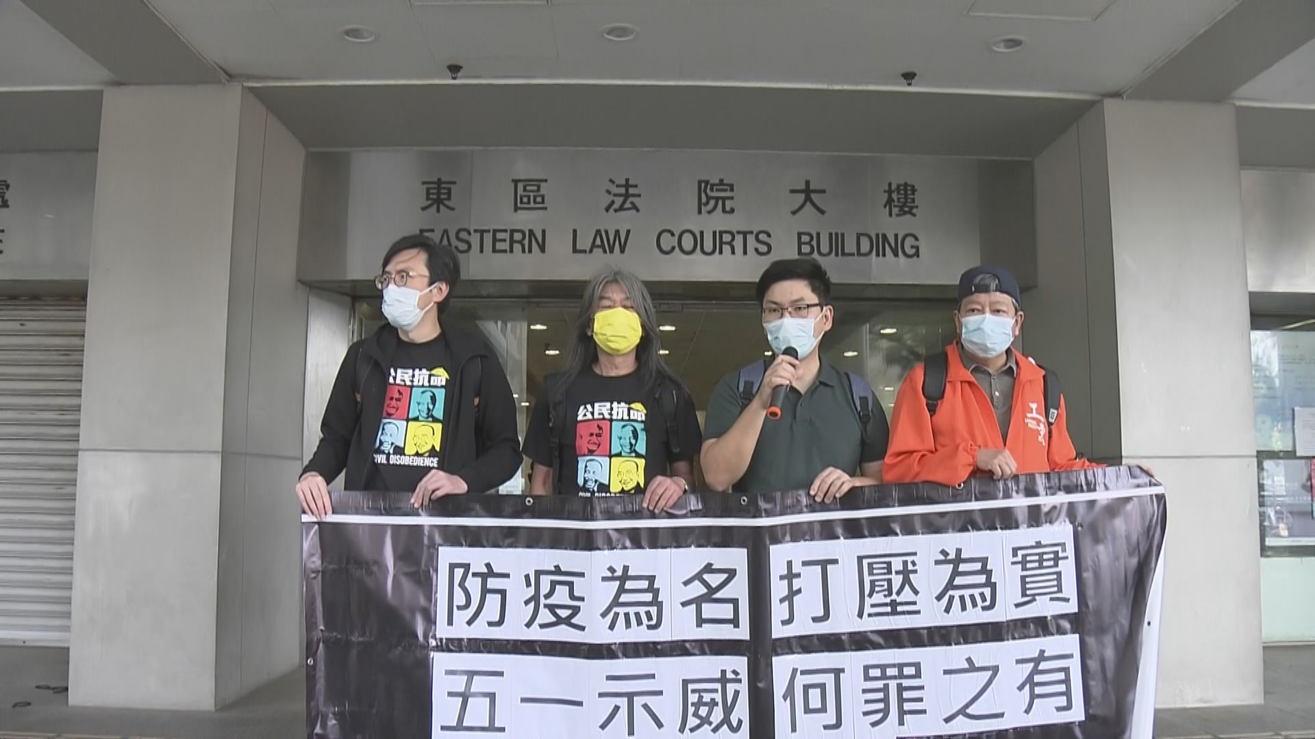 社民連及工黨8人五一示威被控違限聚令　明年開審