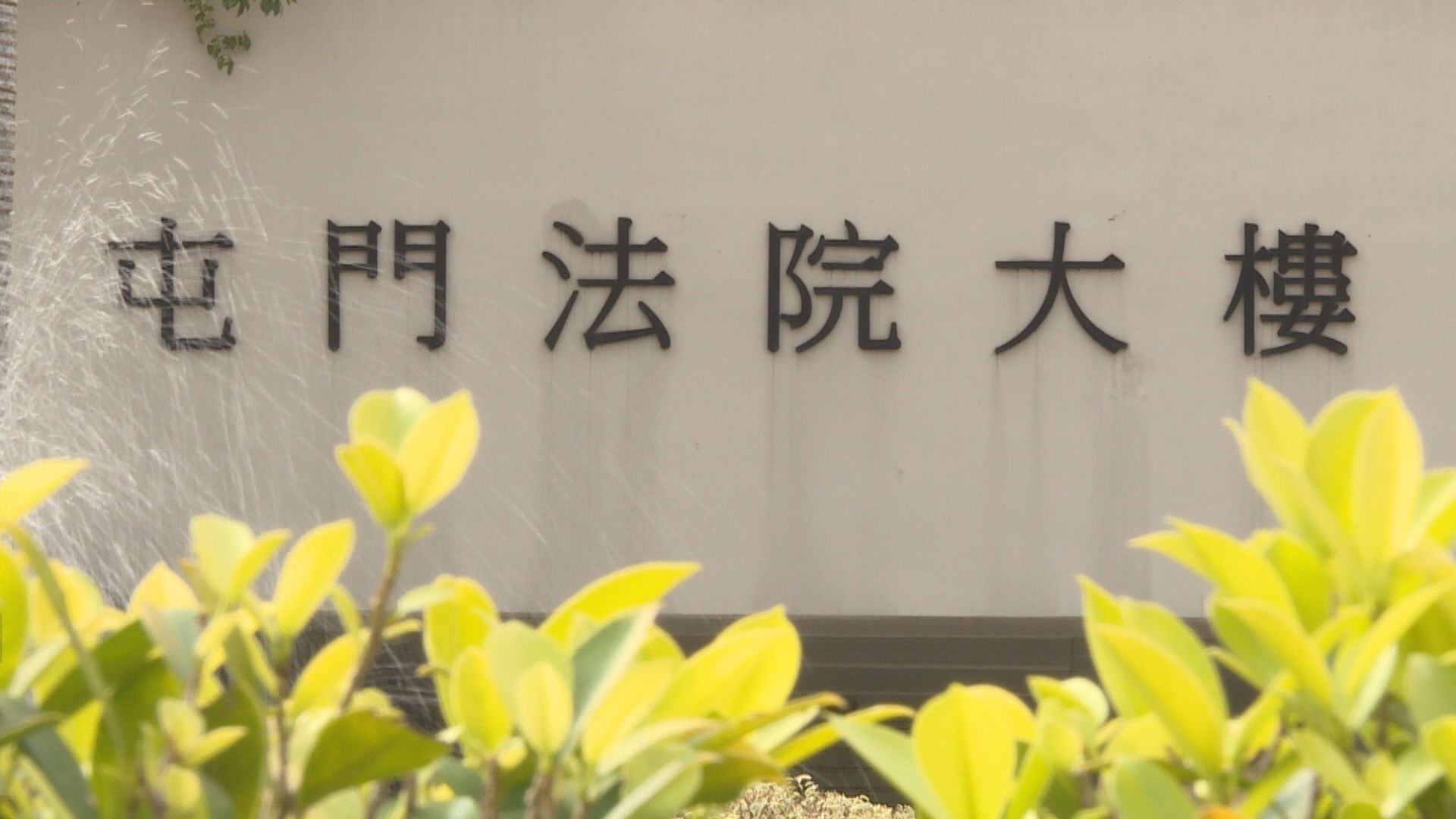 16歲男子內地回港違檢疫令判入更生中心