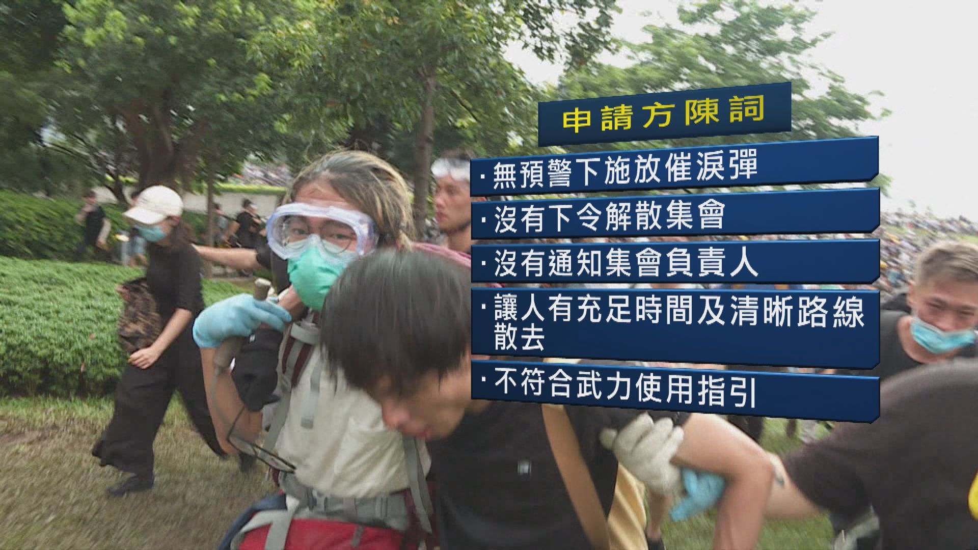 岑子杰司法覆核警612行動　案件周二高院續審