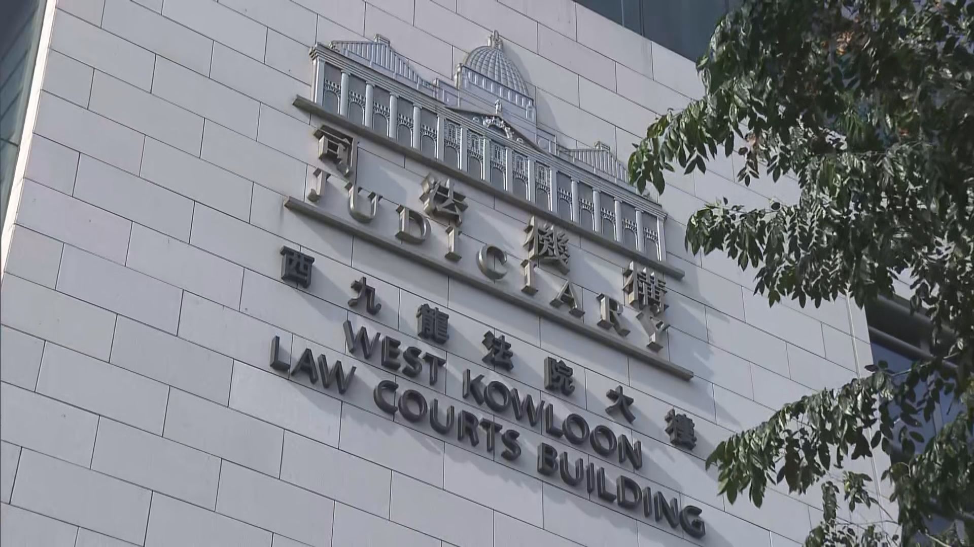 612基金涉違反社團條例案進入結案陳詞階段