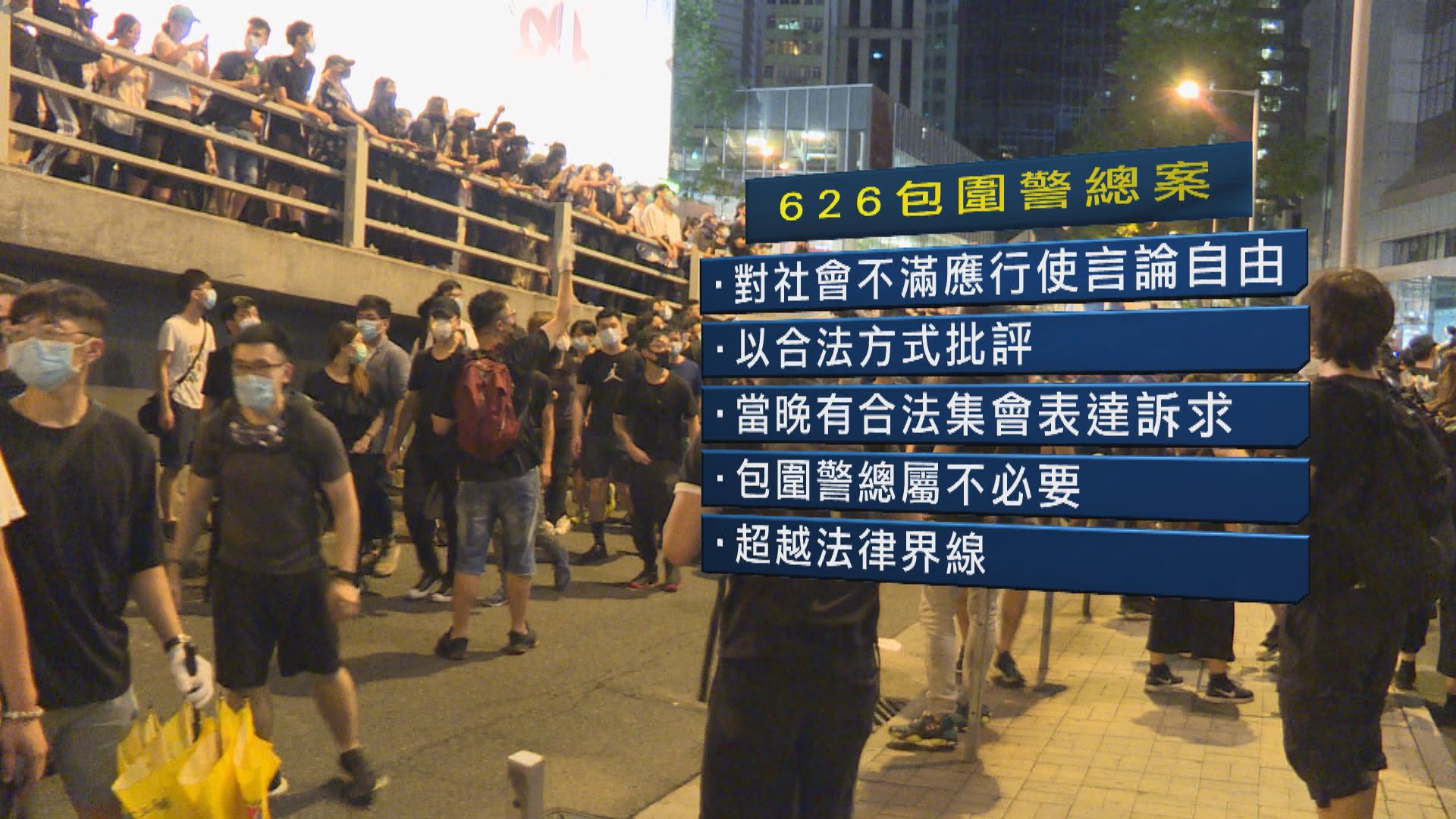 包圍警總地盤工暴動等罪成囚4年　官籲勿暴力抗爭