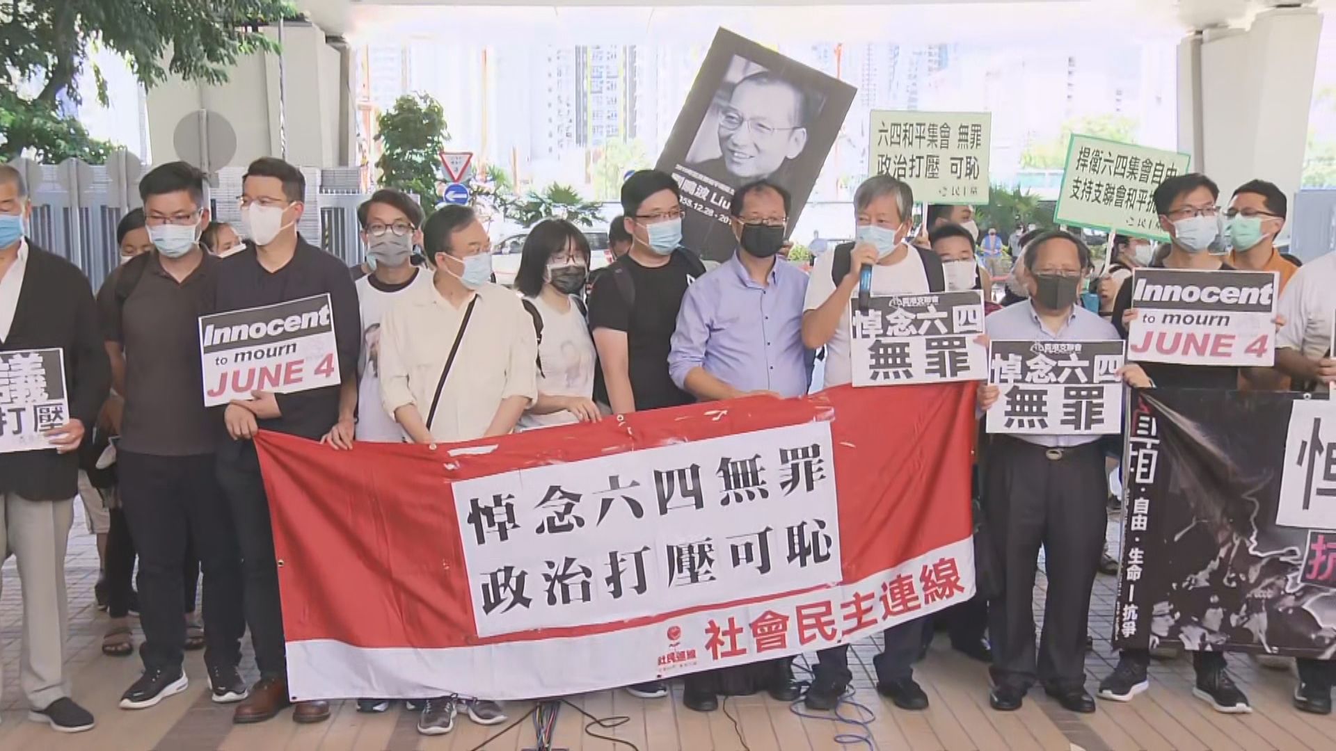 13人被控六四維園煽惑他人參與未經批准集結