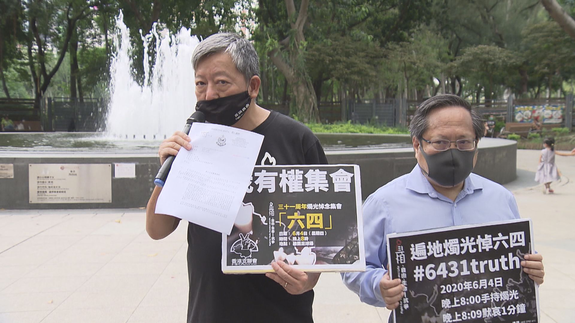 去年六四集結案　鄒幸彤一方指支聯會八人於維園悼念不構成集會