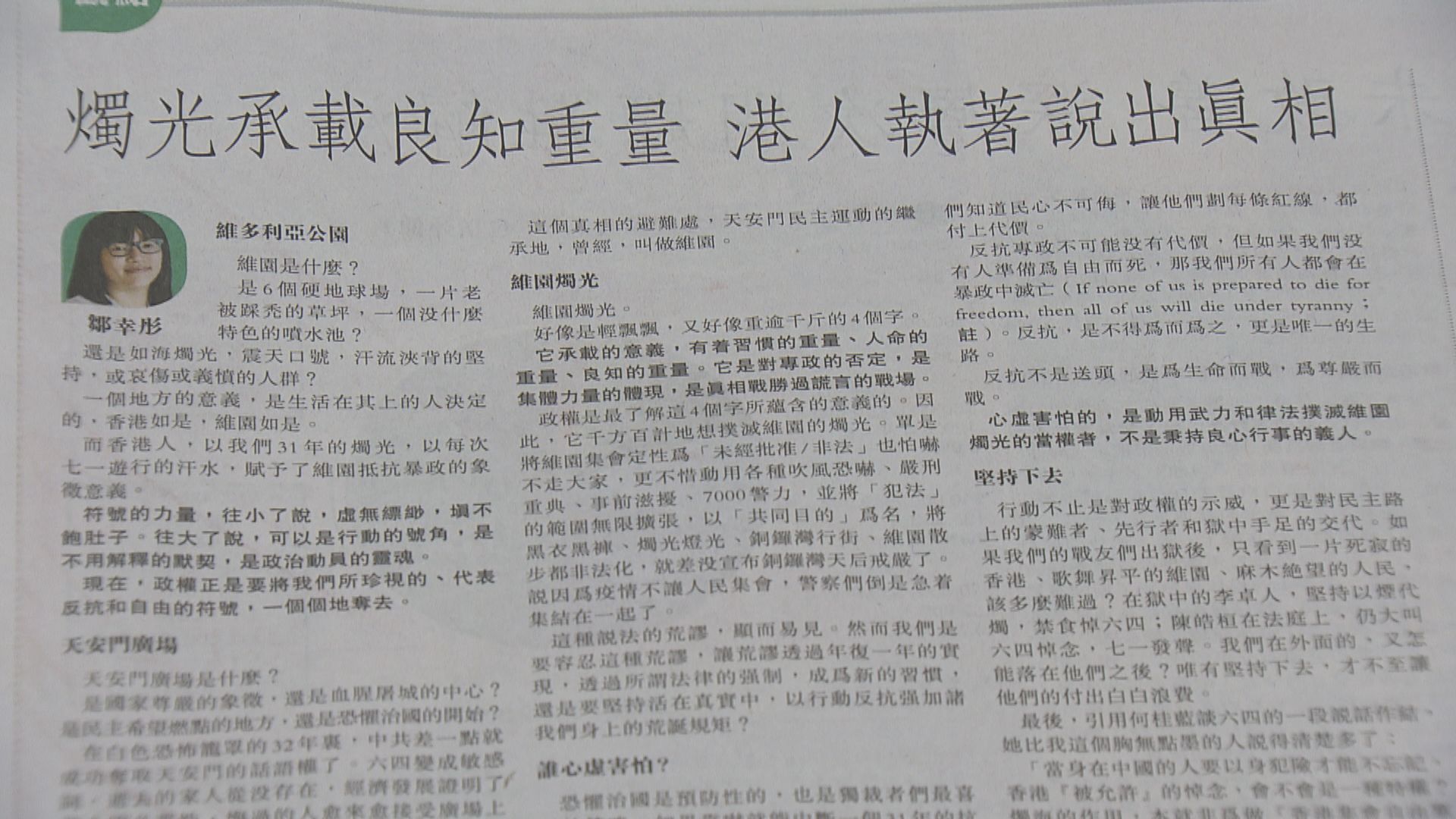 鄒幸彤去年六四煽惑他人參與未經批准集結罪成囚15個月　總刑期22個月