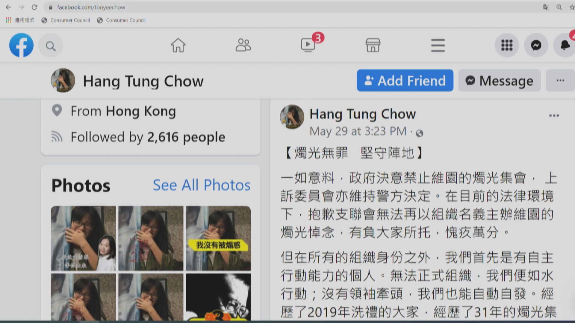 鄒幸彤去年六四煽惑他人參與未經批准集結罪成囚15個月　總刑期22個月