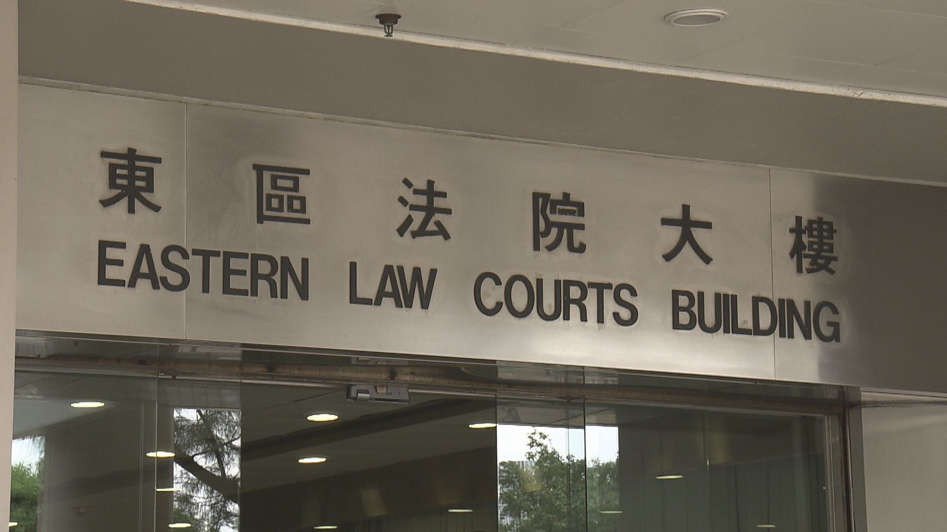 七一衝擊立法會案　明年2月再提堂